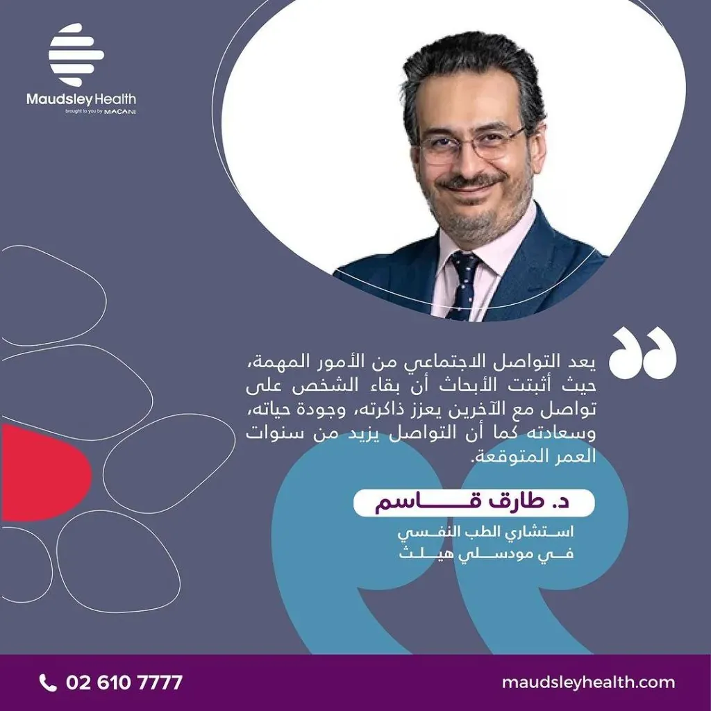 Dr. Tarek Qassem on Alzheimer’s